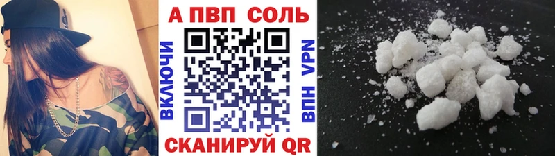 APVP Соль  Благодарный 
