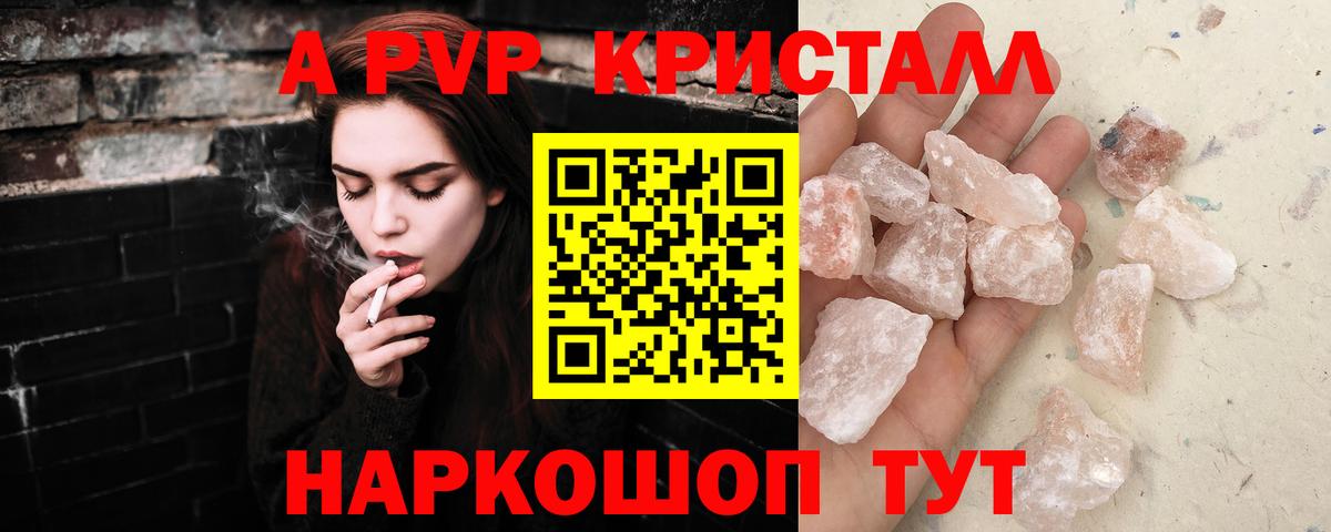 Alpha-PVP кристаллы  Вход с VPN  APVP  Благодарный 