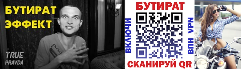 мега ТОР  Благодарный  БУТИРАТ буратино 