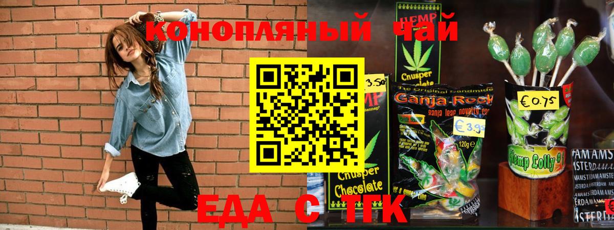 Еда ТГК марихуана Благодарный