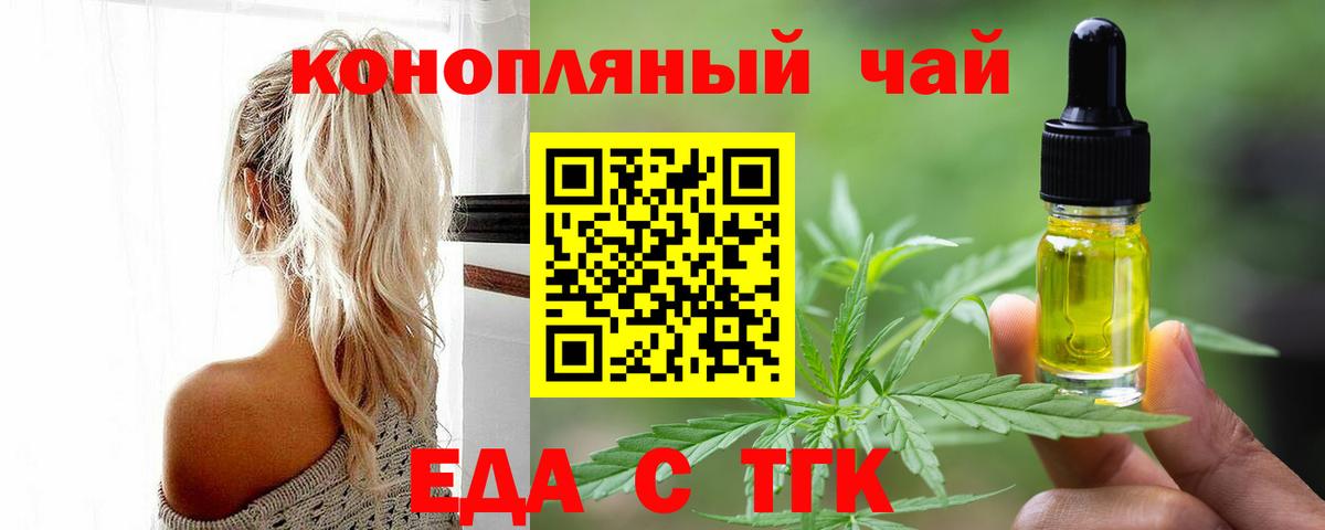 Cannafood марихуана  Вход с VPN  Благодарный 