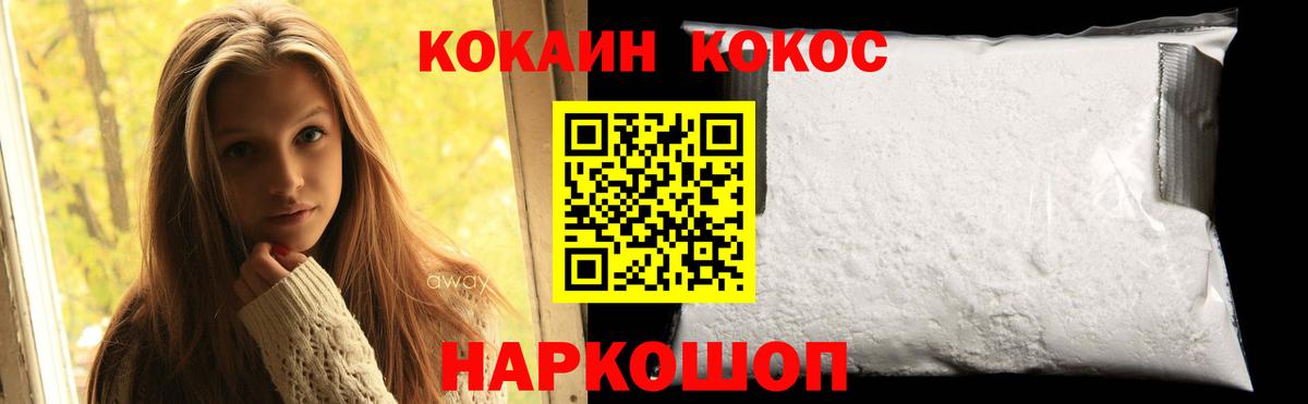 COCAIN FishScale  Вход с VPN  Кокаин  Благодарный 