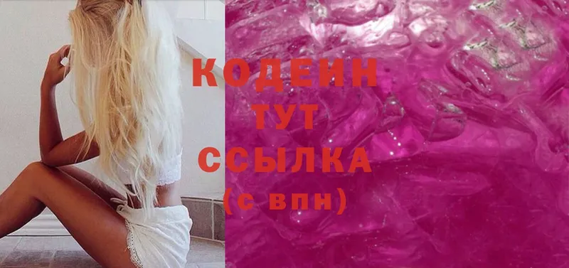 сайты даркнета официальный сайт  Благодарный  Кодеин Purple Drank 