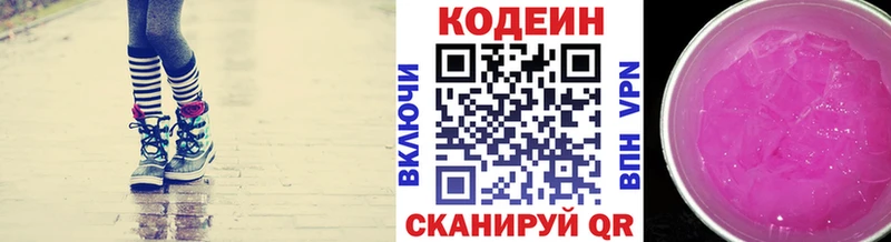 Codein Purple Drank  Благодарный 