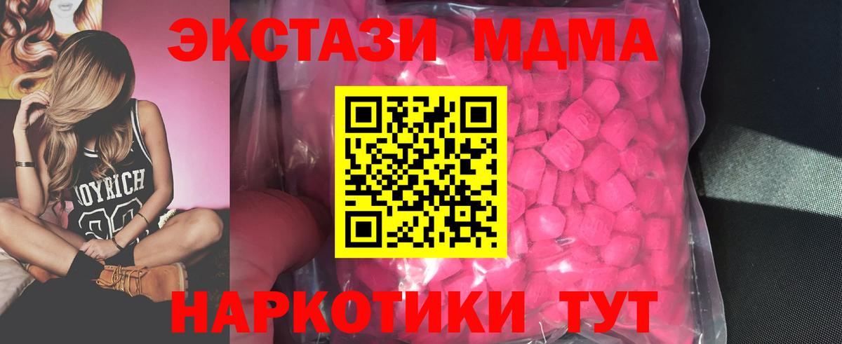 ЭКСТАЗИ 250 мг  ЭКСТАЗИ VHQ  мориарти Telegram  Благодарный  Вход с VPN 