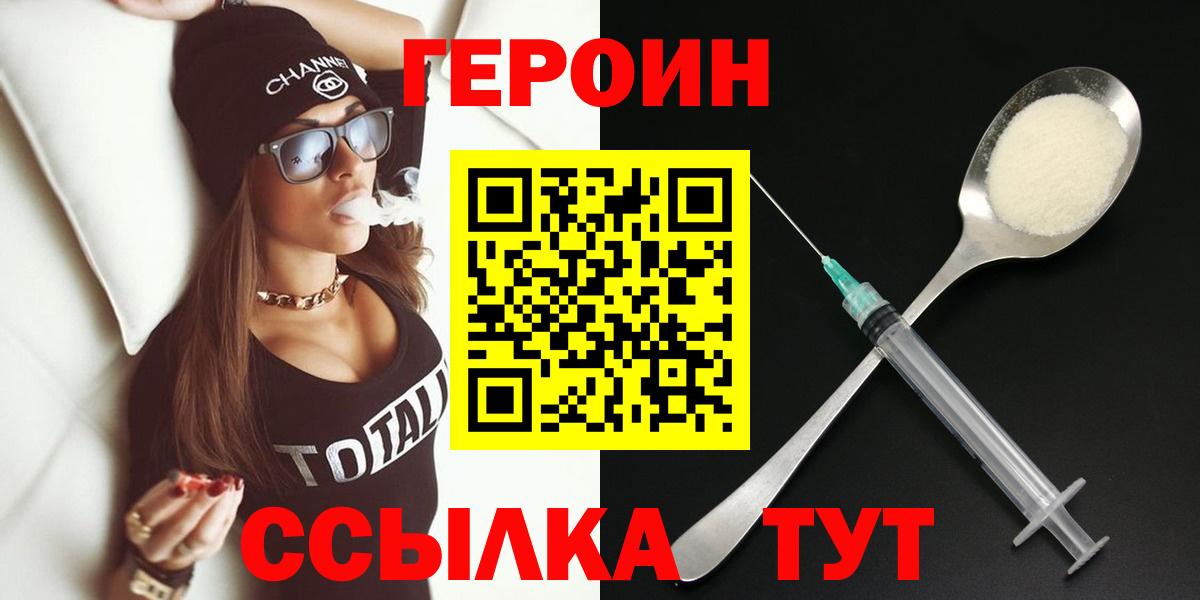 ГЕРОИН Heroin Благодарный