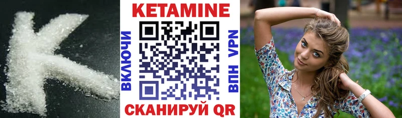 где купить наркоту  ссылка на мегу онион  КЕТАМИН ketamine  Благодарный 