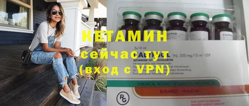 Кетамин ketamine  где можно купить наркотик  Благодарный 