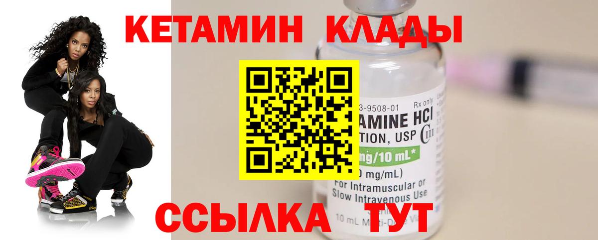 Кетамин VHQ Благодарный