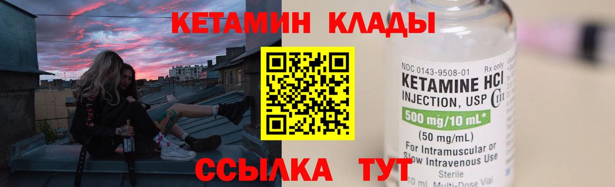 Благодарный  КЕТАМИН VHQ  Кетамин VHQ  Вход с VPN 