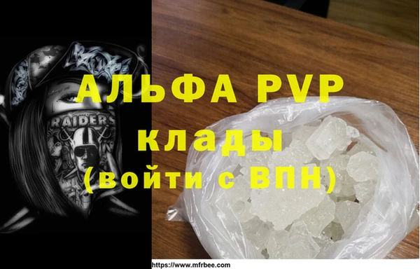 альфа пвп Усолье-Сибирское