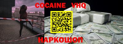 меф VHQ Балашиха