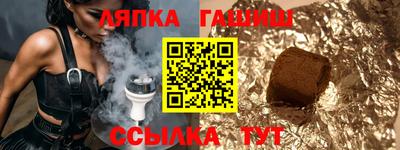 гашишное масло Балаково