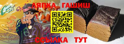 гашишное масло Балаково