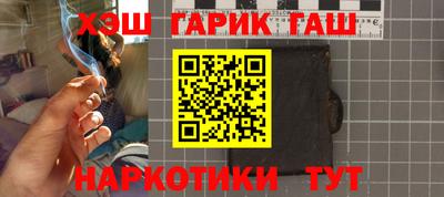 гашишное масло Балаково