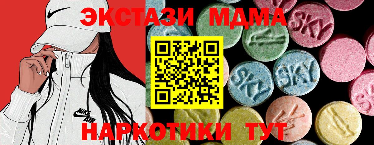 Благодарный  MDMA кристаллы  МДМА VHQ  Вход с VPN 