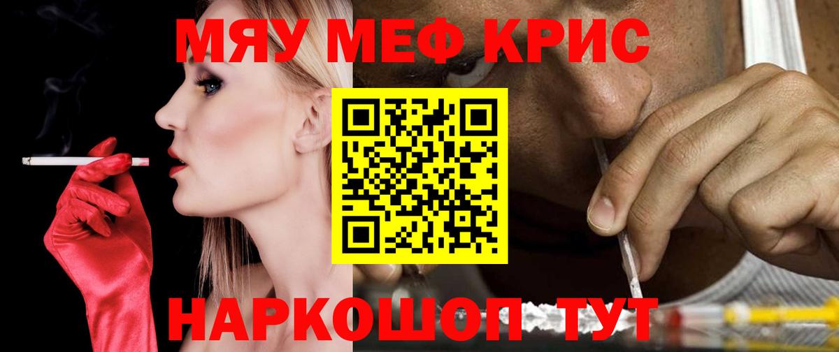 Мефедрон мука  МЯУ-МЯУ  МЕФ mephedrone  Благодарный 