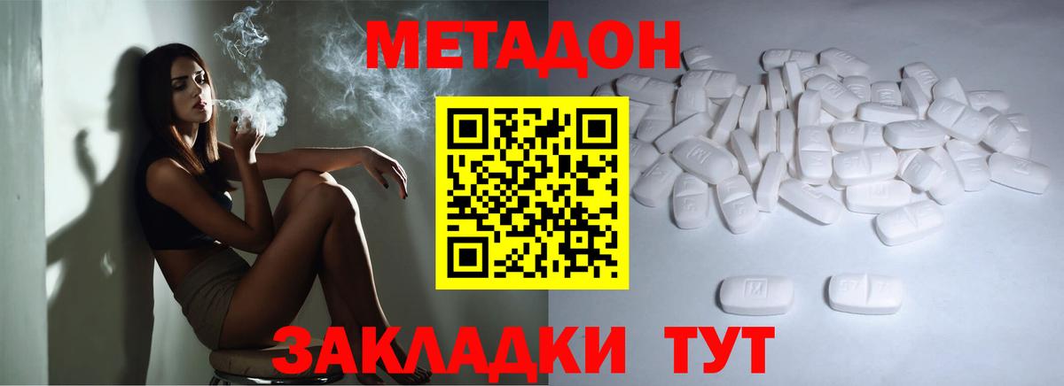 МЕТАДОН мёд  Вход с VPN  Метадон мёд  KRAKEN онион  Благодарный 