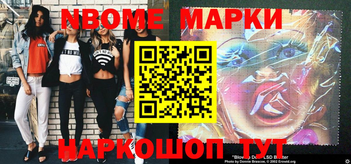 Наркотические марки 1500мкг  Вход с VPN  Благодарный 