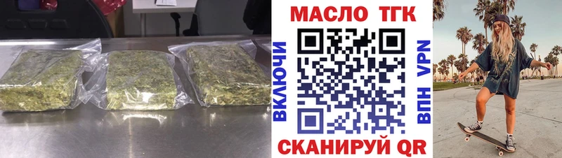 ТГК вейп  купить закладку  Благодарный 