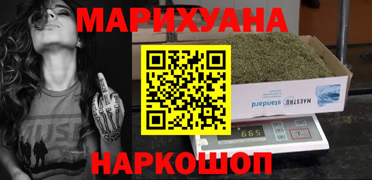 Марихуана планчик Благодарный